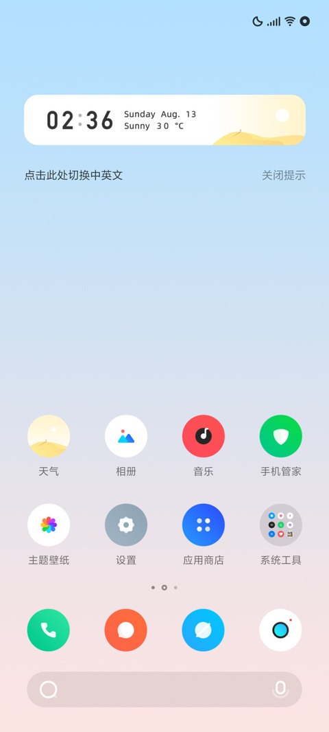 Orap screenshot