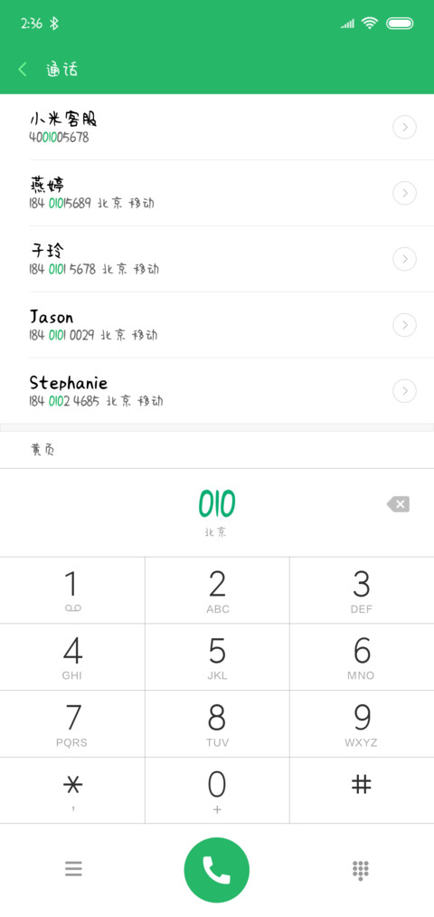 太可爱会被拐了加粗 screenshot