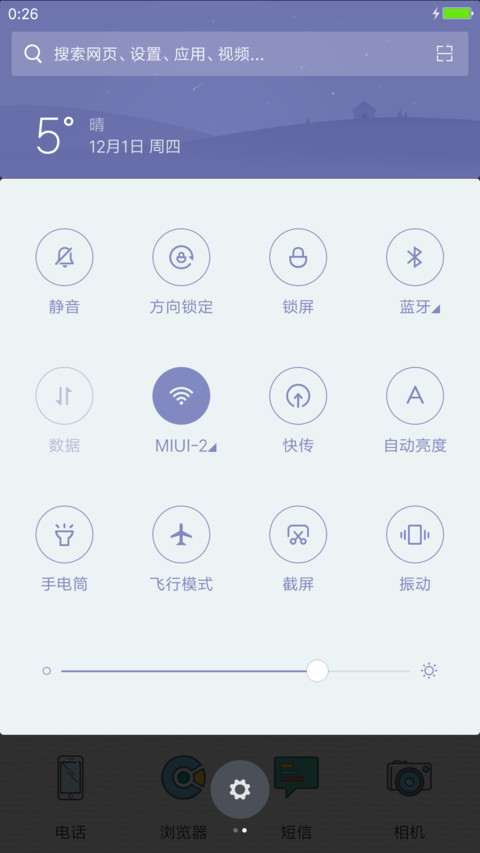 醉心 screenshot