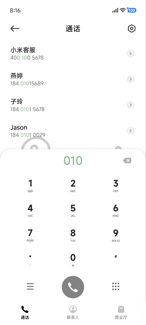 简约 天气感应 screenshot
