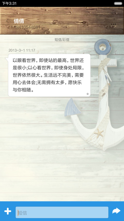 泡沫知新 screenshot