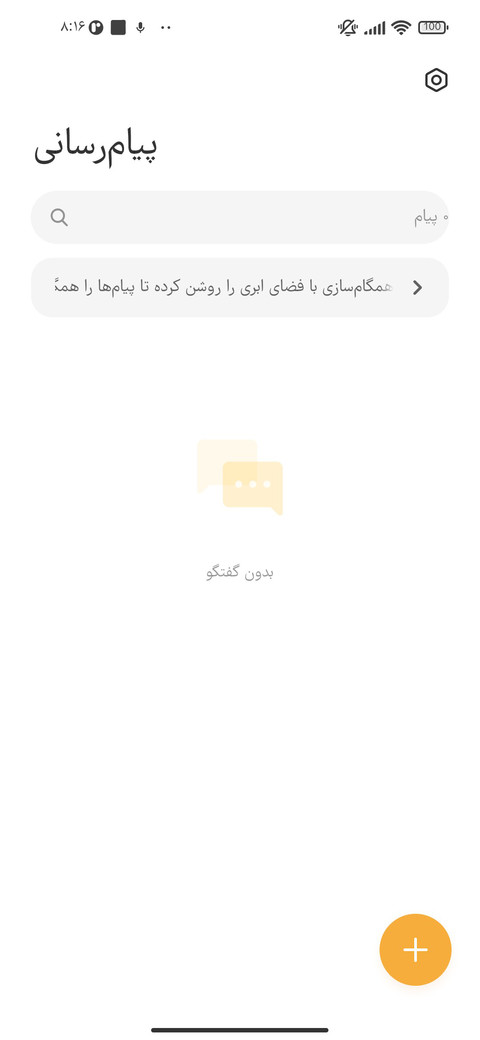 اهنگ رگولار screenshot