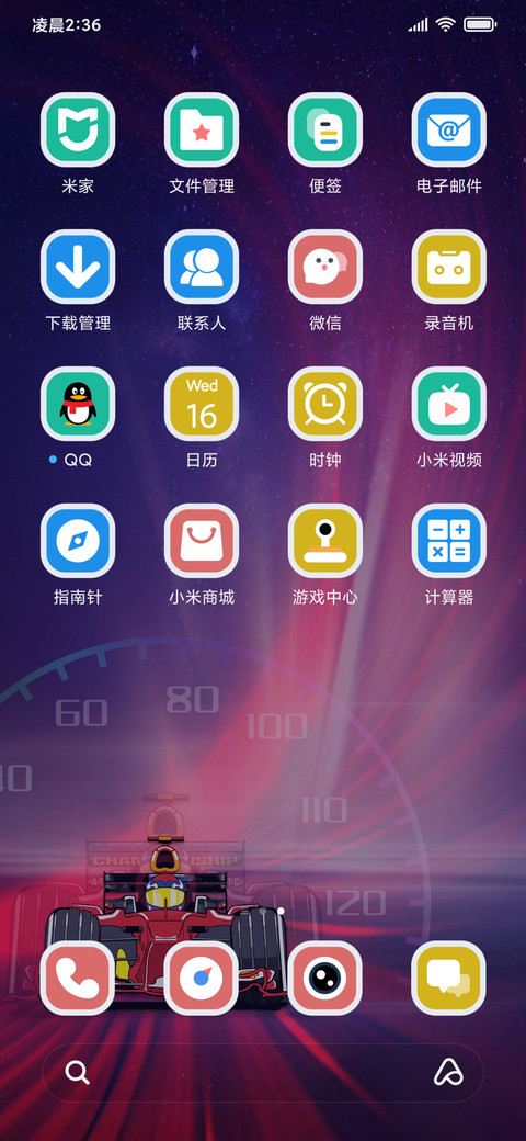 点燃星辰之海 screenshot