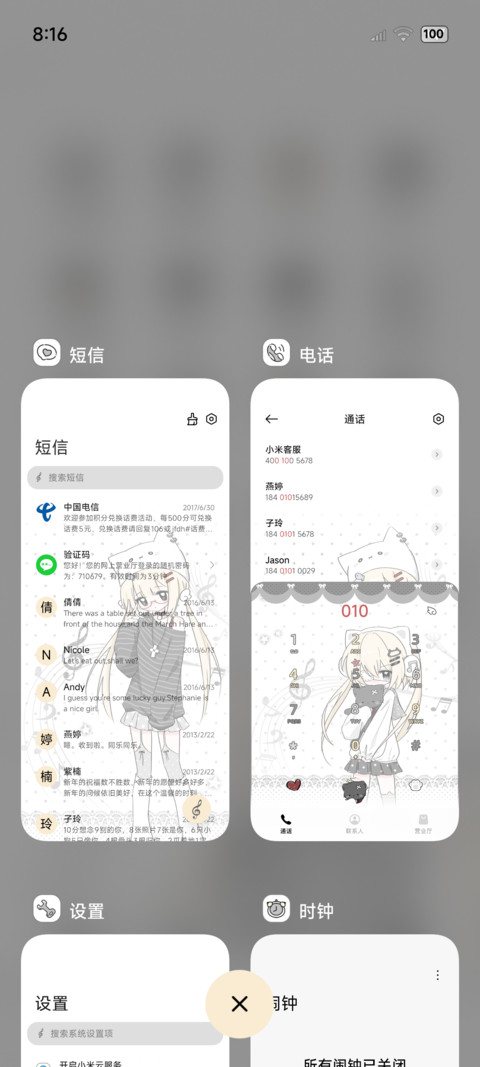 OS波点亚系少女 screenshot