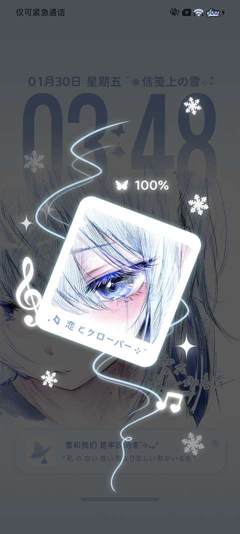 氛围感 雪的刻痕 screenshot