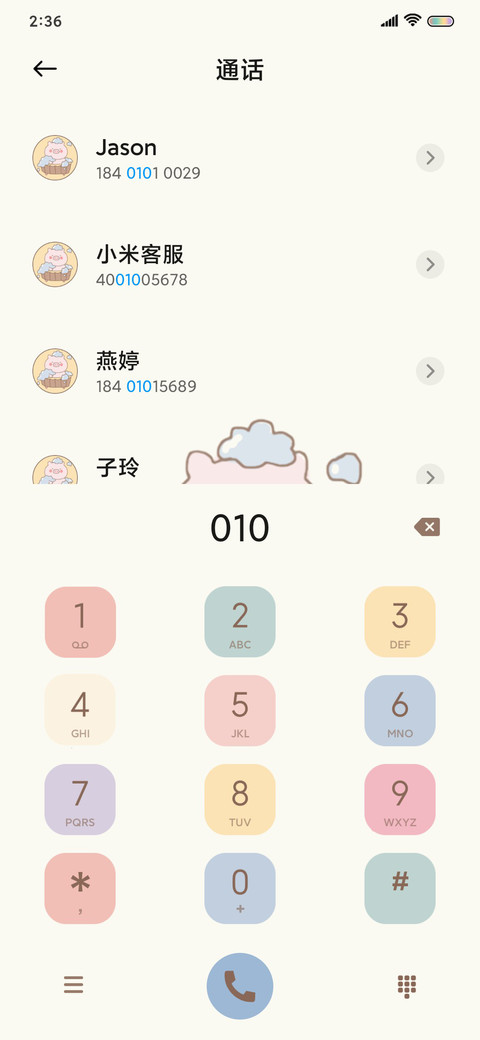 猪猪旅行记 screenshot