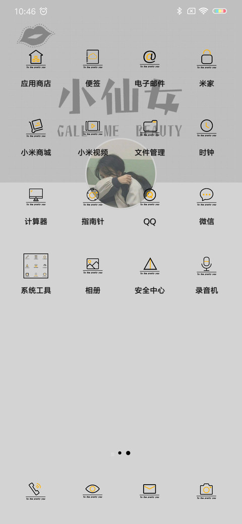 丧气少女 screenshot
