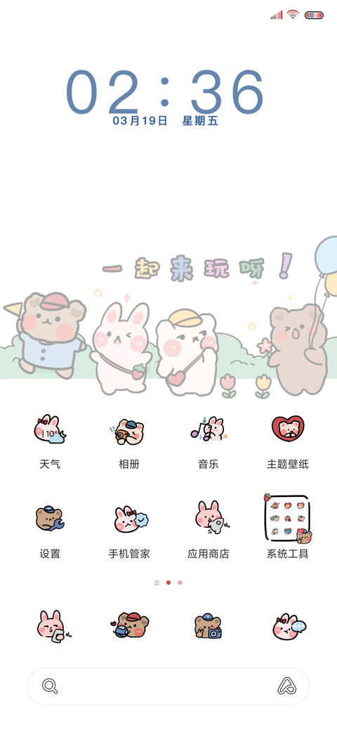 趣味小可爱 screenshot