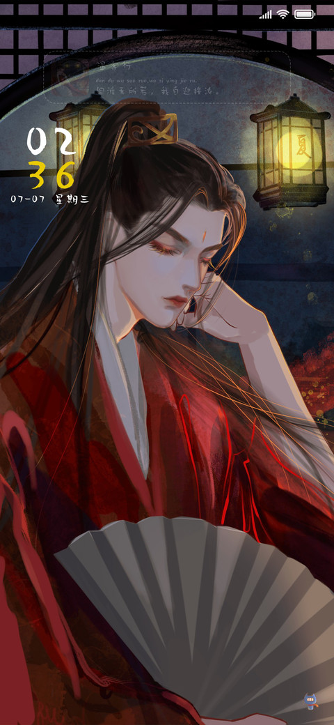 温客行 screenshot
