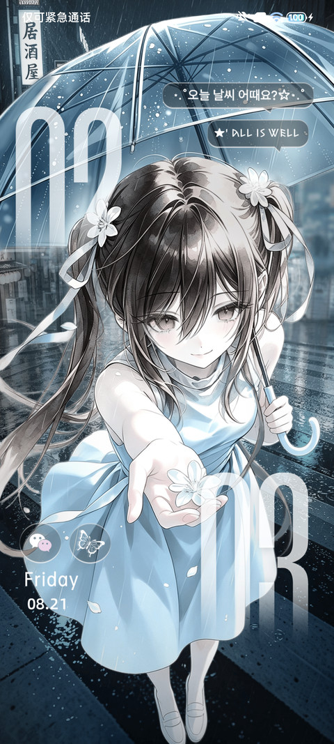 雨天触碰次元壁 screenshot