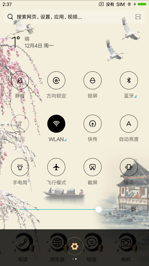 江南春 screenshot