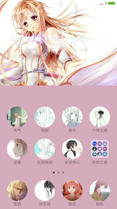 执念如花 screenshot