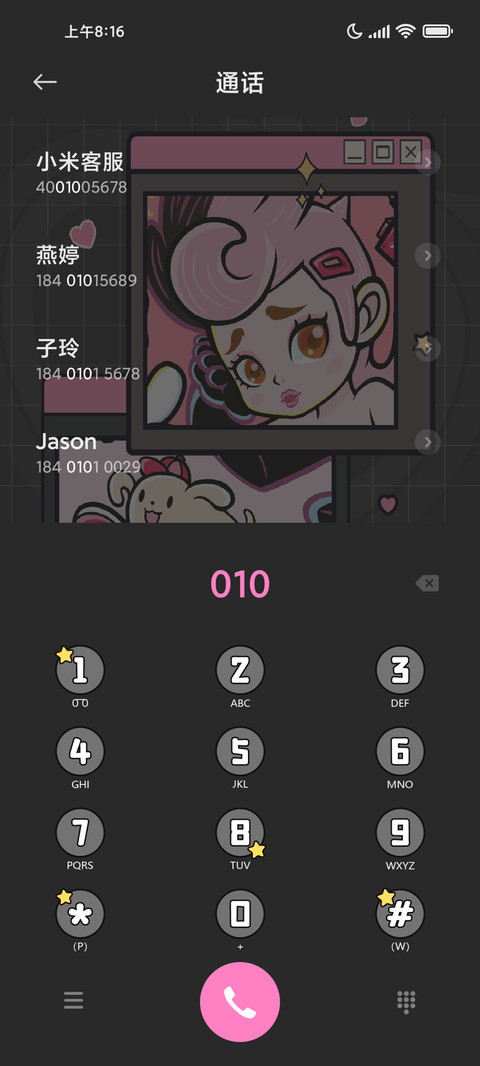 小魔女 黑夜糖换图 screenshot