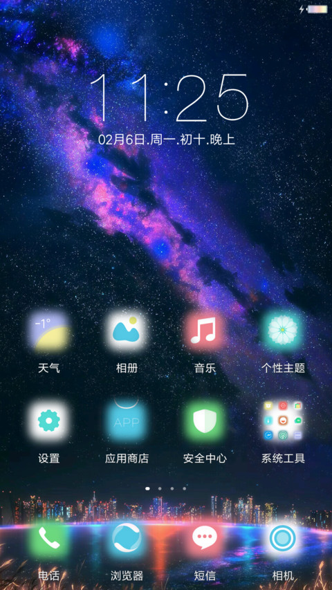 唯美都市 screenshot