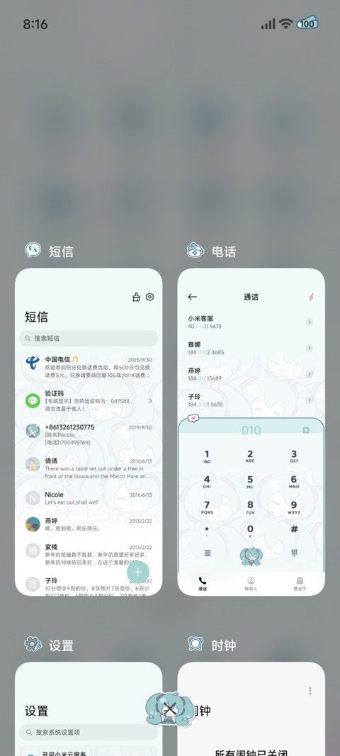 初音未来 音符心情 screenshot