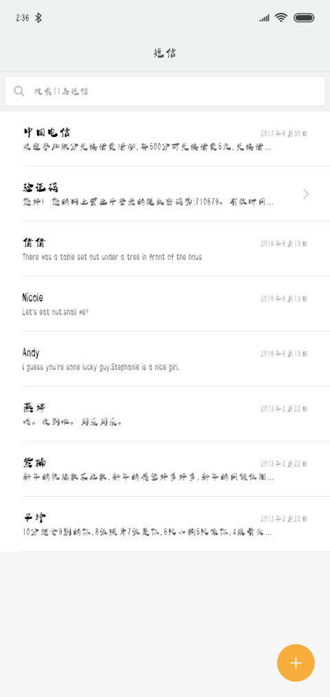汉标学步体 screenshot