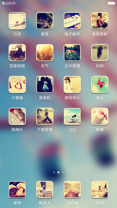 【自定义照片】我们的摩天轮（好评返现+全图标+自由桌面） screenshot