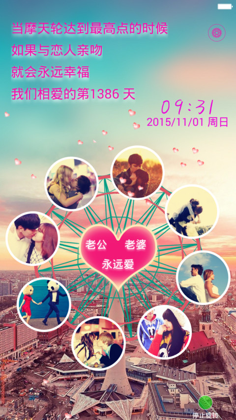 【自定义照片】我们的摩天轮（好评返现+全图标+自由桌面） screenshot