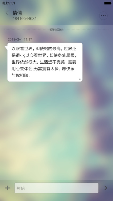 【自定义照片】我们的摩天轮（好评返现+全图标+自由桌面） screenshot
