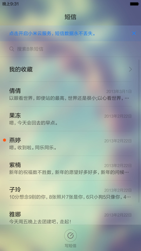 【自定义照片】我们的摩天轮（好评返现+全图标+自由桌面） screenshot