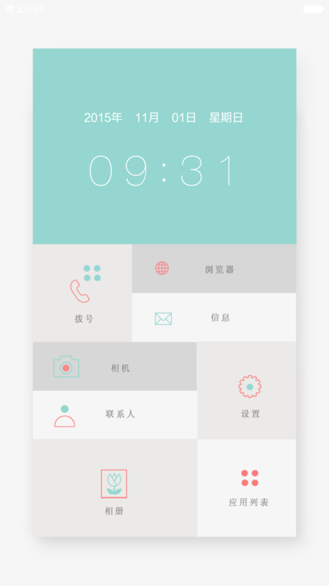 【自定义照片】我们的摩天轮（好评返现+全图标+自由桌面） screenshot