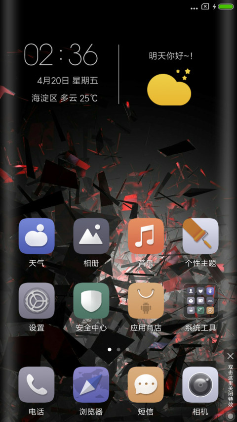 七彩旧时光 screenshot