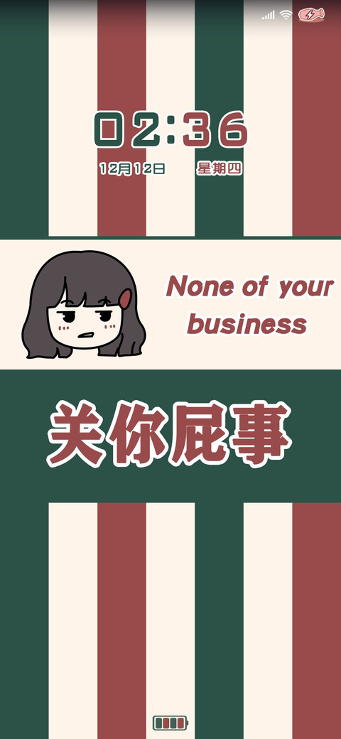 渣女语录 screenshot