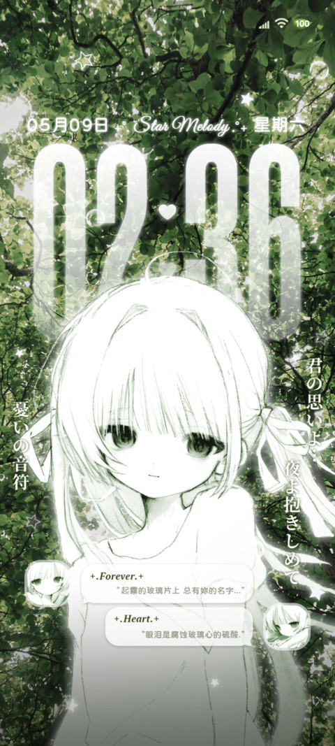 OS护眼绿 心事便签 screenshot