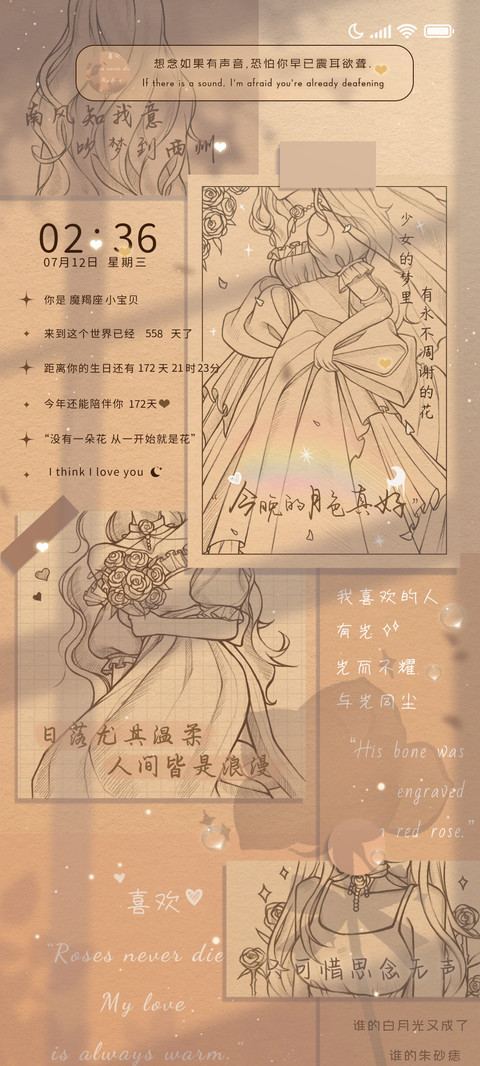 光影贴纸 手绘婚纱 screenshot