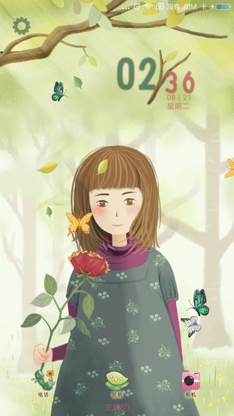 春意 screenshot