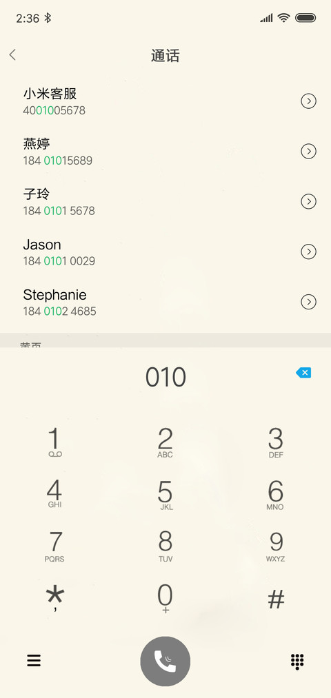 小铁塔，小爱情 screenshot