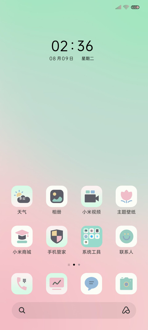 轻氧 郁金香 screenshot