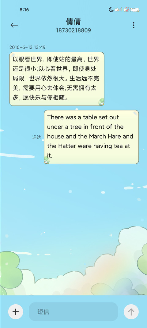 鸭鸭幸运草 screenshot