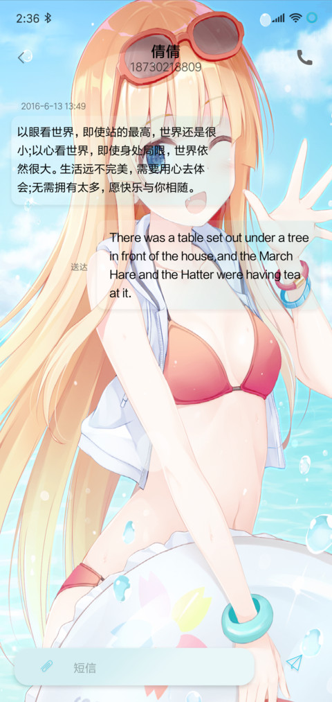 路人女主 screenshot