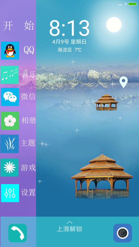 世外楼阁 screenshot