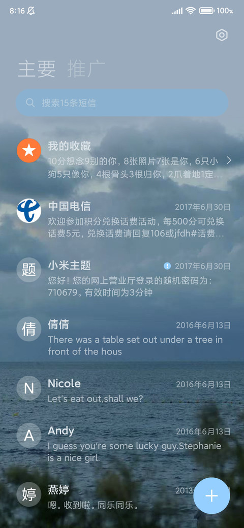 那片孤岛 心事 screenshot