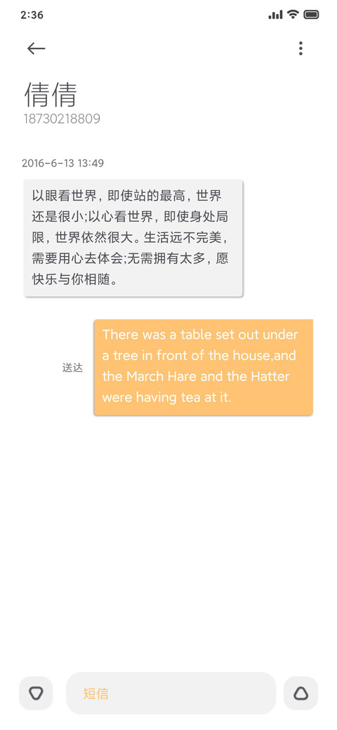 清透 screenshot
