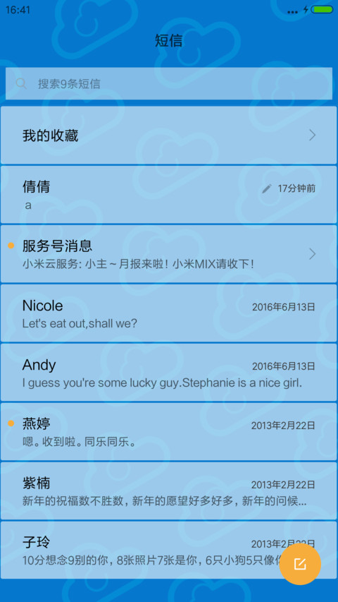 武财好神 screenshot