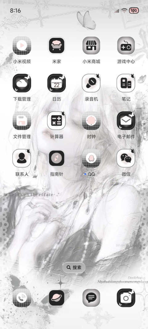 OS 爱包含占有欲 screenshot
