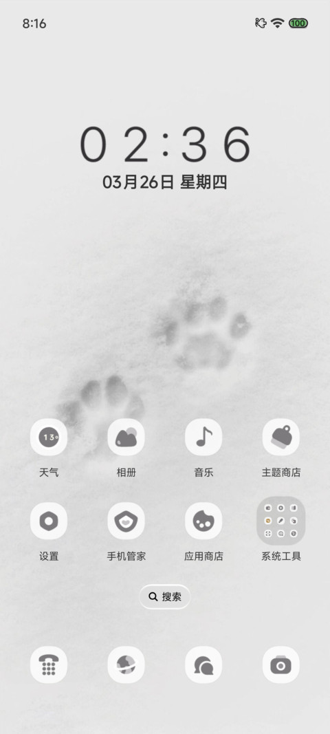 雪地小画家 screenshot