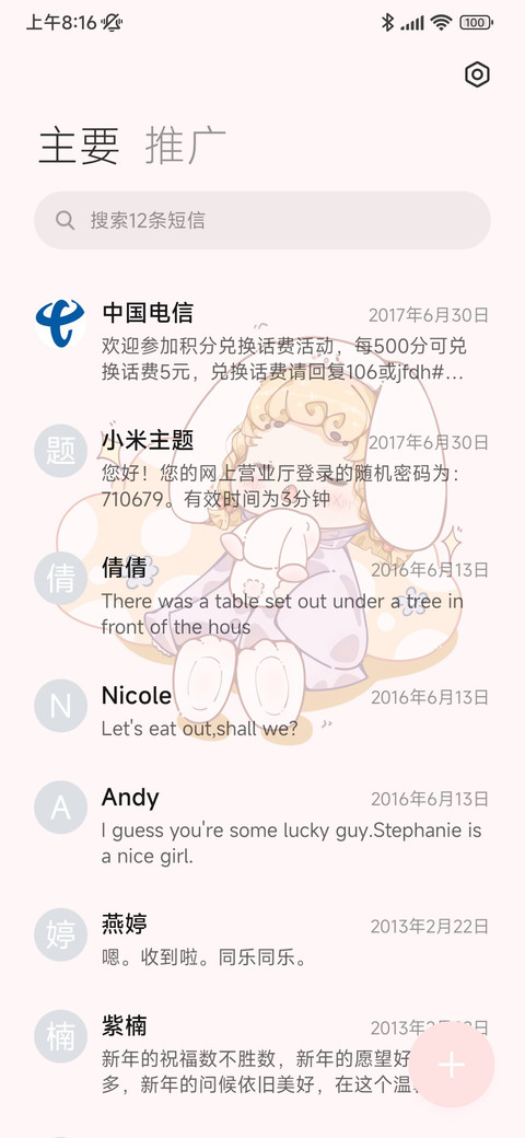 兔兔女孩美好时光 screenshot