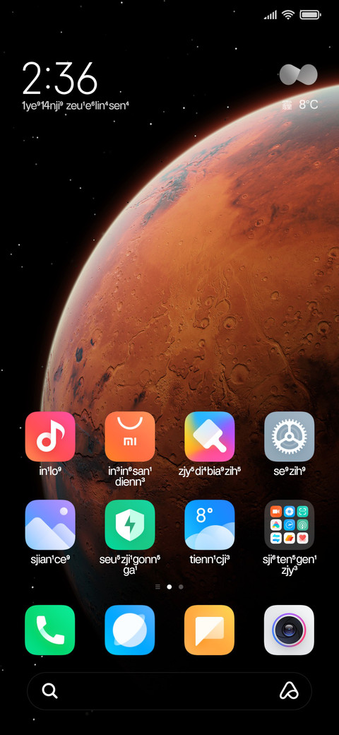 湘语拼音长沙话防窥 screenshot