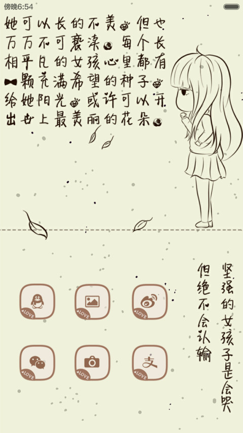 （动态）谁都不是谁的谁 screenshot