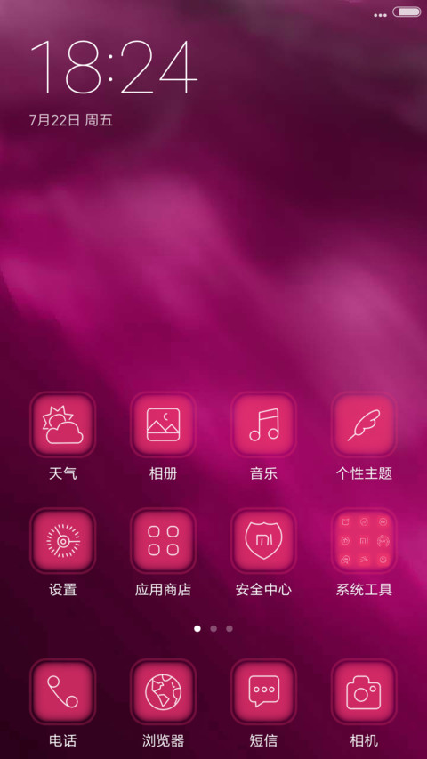 粉色梦幻 screenshot