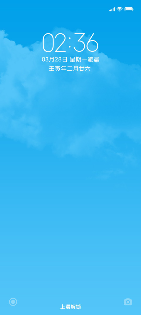 蓝色云海 screenshot