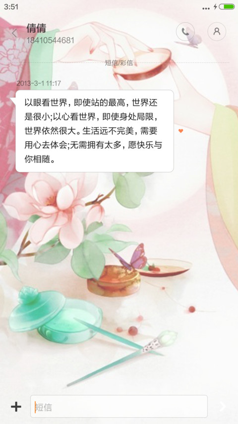 【古风】木石前盟 screenshot