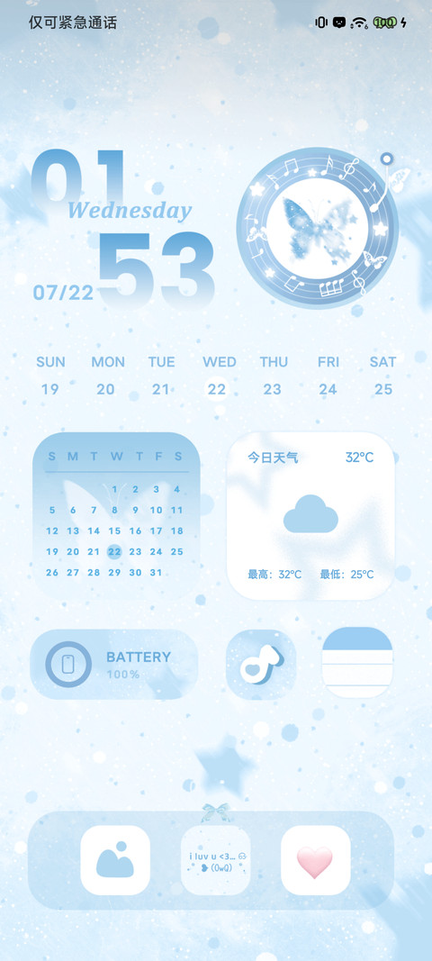 浅蓝雾蝶 screenshot