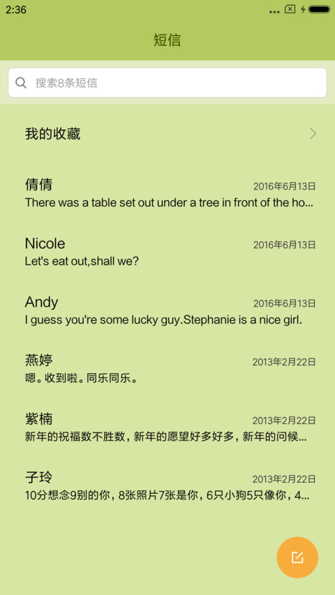 小薇四叶草物语 screenshot