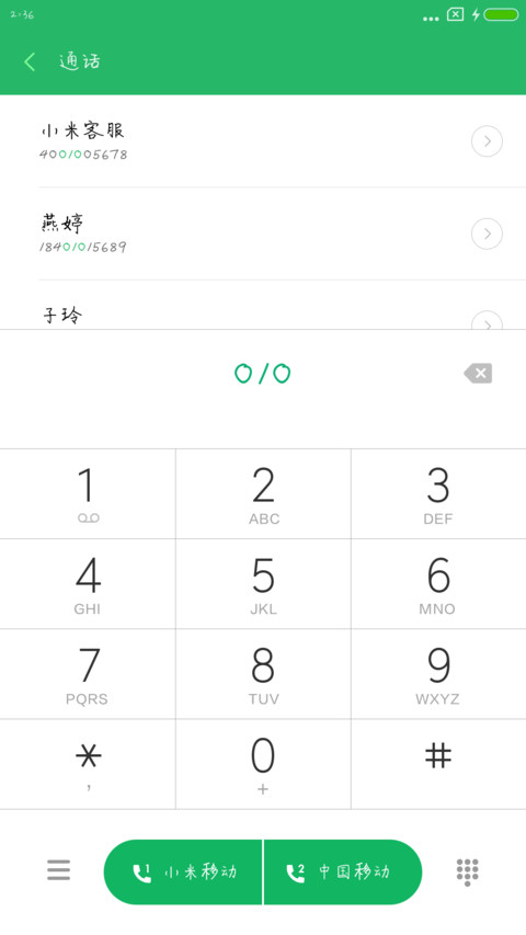 可可童真体 screenshot