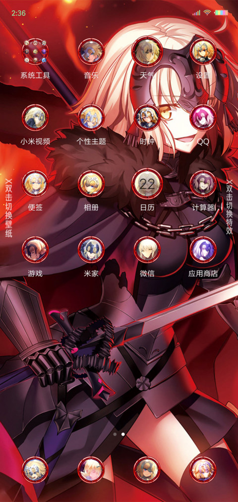 FGO贞德 screenshot